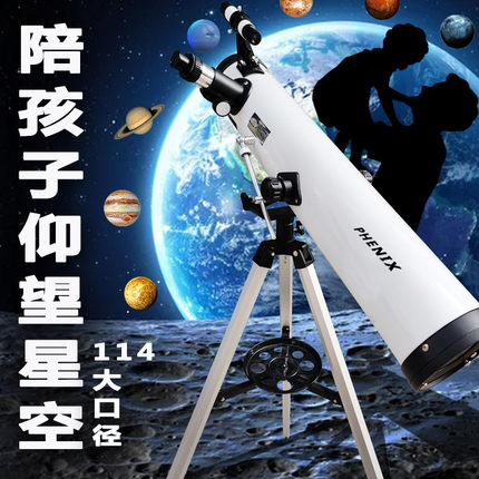 K专业观星天文望远镜深空太空入门级1000000倍大口径反射式大口径