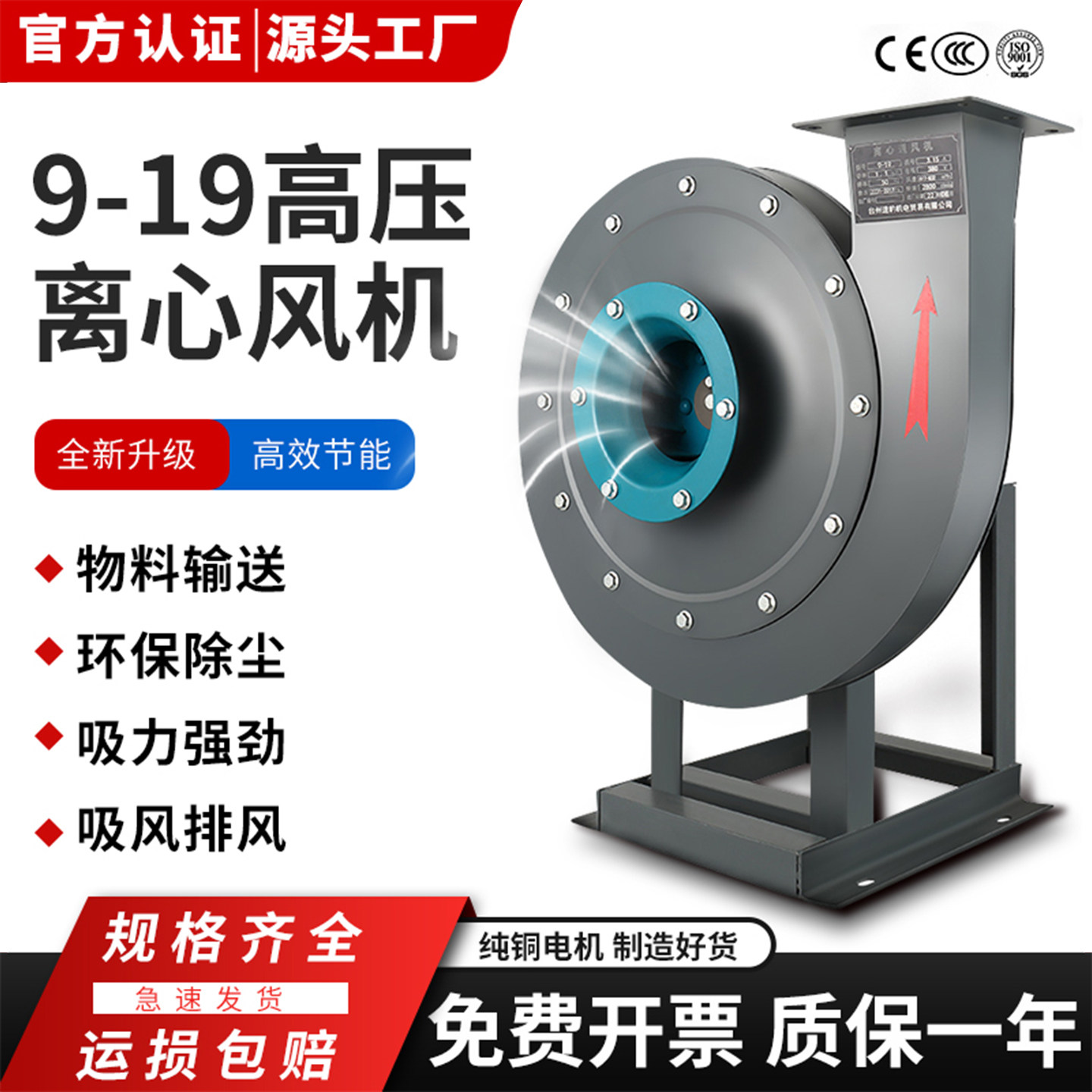 高压离心风机9-19工业物料输送强力鼓风机380V蜗牛大功率排风除尘,五金/工具,风机/鼓风机/通风机,淘宝优惠券,粉丝福利购,淘宝优惠卷