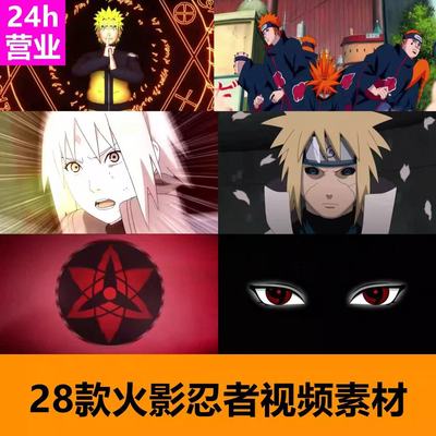 火影忍者卡通动漫动画剪辑片段视频素材舞台背景素材