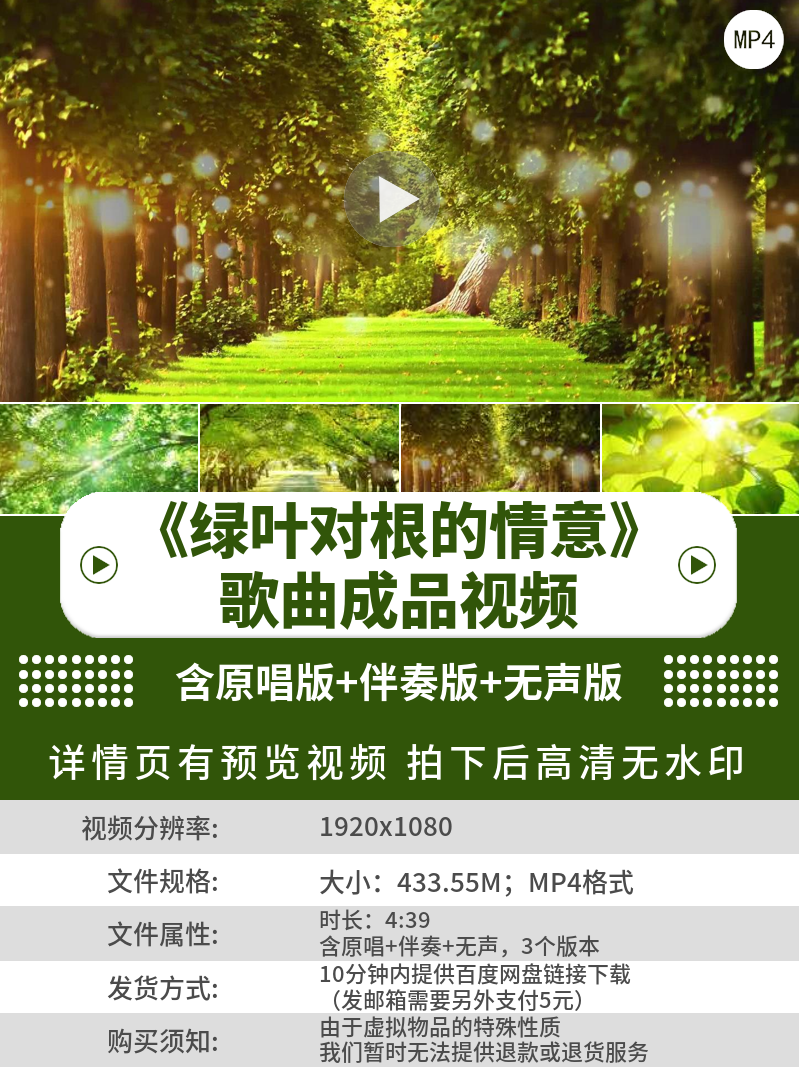 刘欢绿叶对根的情意配乐动态演出舞蹈比赛晚会舞台LED背景视频MV