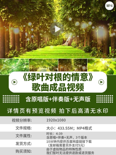 刘欢绿叶对根的情意配乐动态演出舞蹈比赛晚会舞台LED背景视频MV