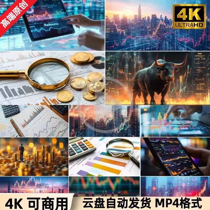 4K高清视频素材股市K线投资分析财经知识动态数据可视化视频素材