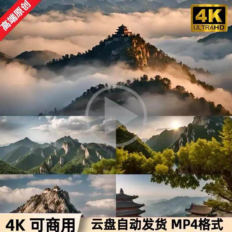 4K高清视频素材老君山云海仙境素材古建筑自然奇观风光旅游素材
