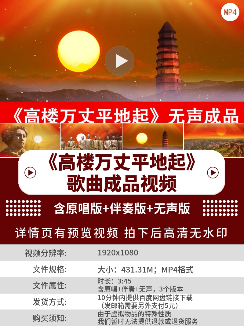 高楼万丈平地起配乐伴奏动态演出舞蹈比赛晚会舞台led背景视频mv