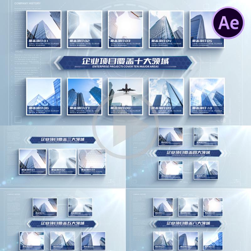 干净明亮科技图文分类AE模板介绍照片企业展示信息结构板领域机表