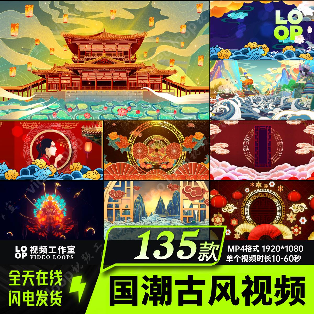 高清中国风国潮古风京剧表演出舞蹈舞台led大屏幕背景视频vj素材