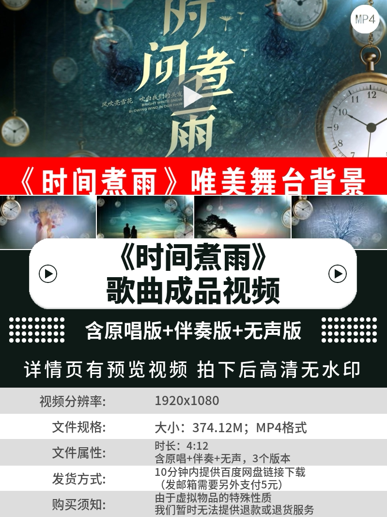 时间煮雨 配乐伴奏动态演出舞蹈比赛晚会舞台屏幕led背景视频素材