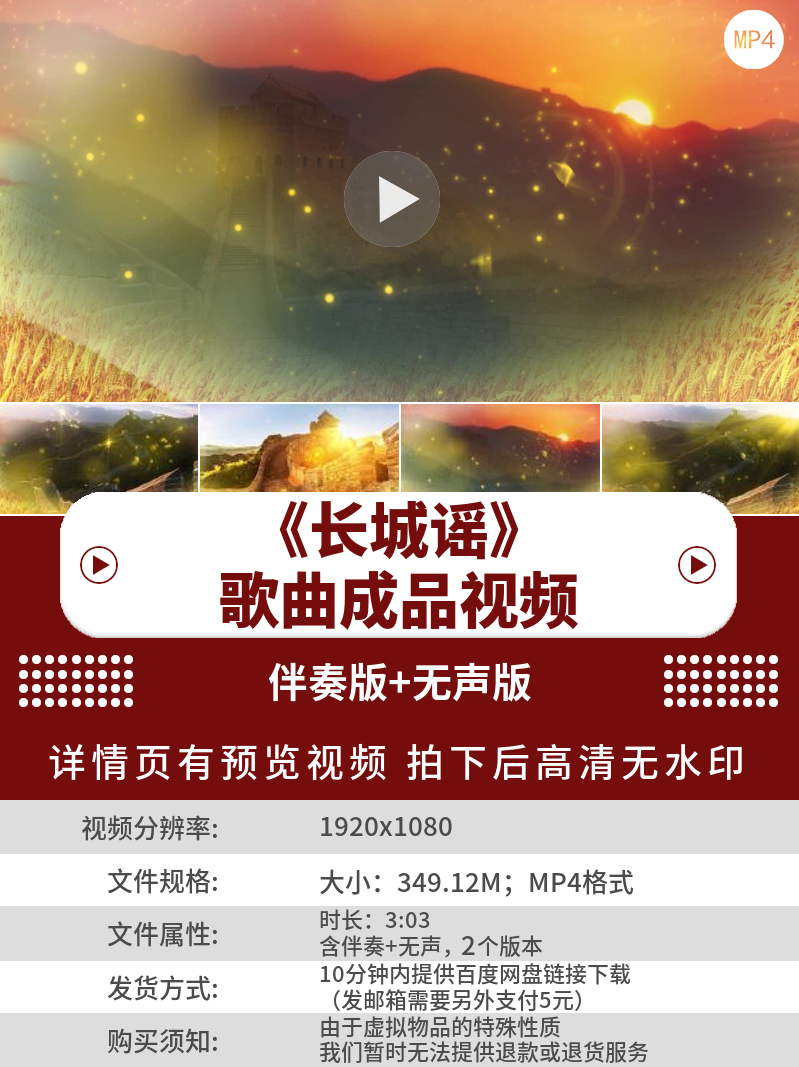 《长城谣》配乐成品万里长城红歌晚会led大屏幕背景视频素材
