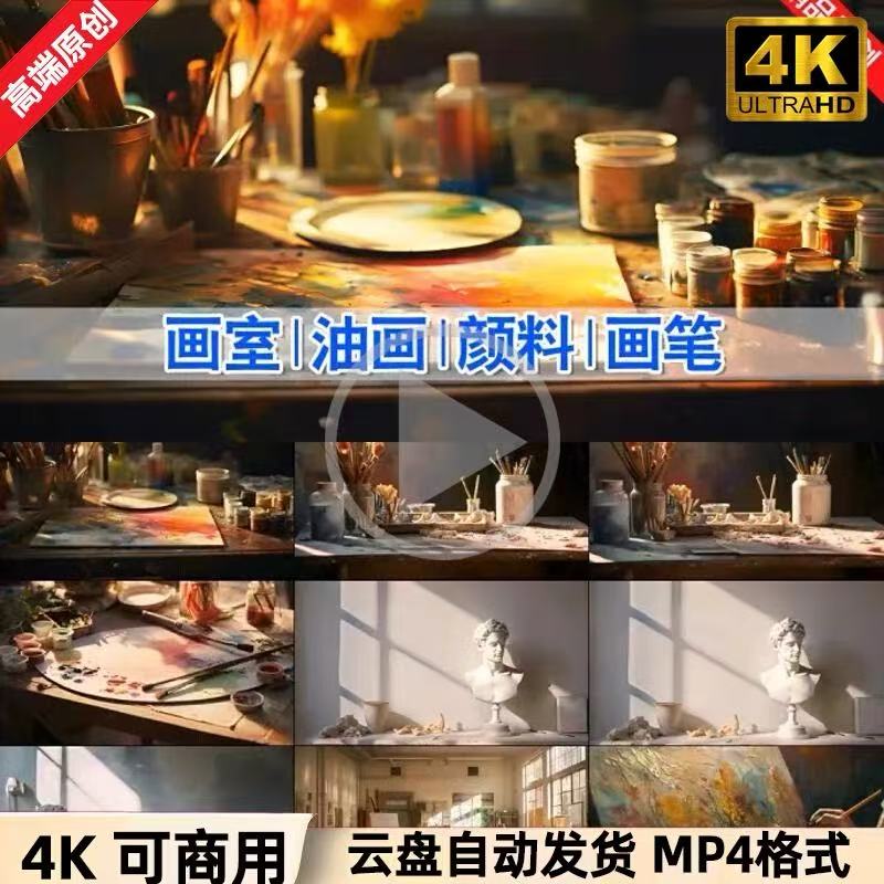 4K高清视频素材艺术绘画静物油画创作教程素材美学生教学素材