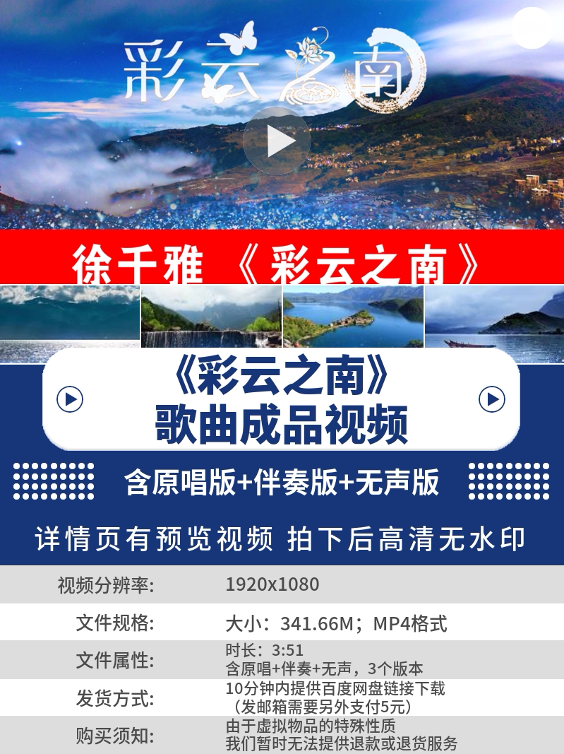 瑶山彩云飞彩云之南瑶族竹林山寨风景少儿舞蹈led屏背景视频素材