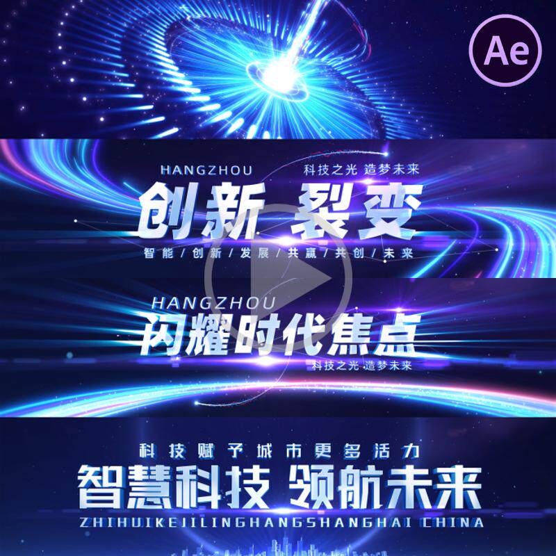 科技光线文字开场字幕人工智能房地产发布会粒子宽屏片头AE模板