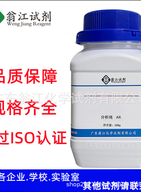 翁江试剂    2-(4-溴苯基)-1-苯基苯并咪唑| 2620-76-0  5g ≥98%