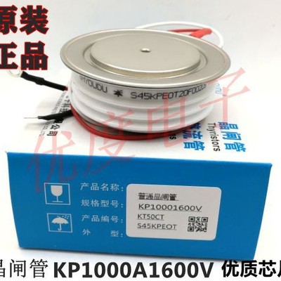 普通晶闸管S45KPEOT S45KPE S45KP S45KPE0T KP1000A1200V KP1000