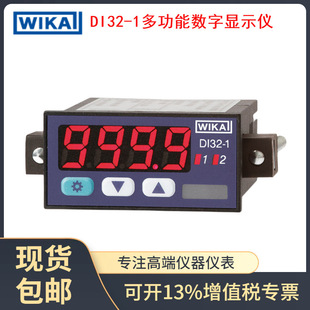 威卡 VIKA DI32-1多功能数字显示仪 数字式压力表 压力校验仪