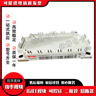 IGBT模块FS100R12KT3 FS100R12KE3 FS100R12KS4