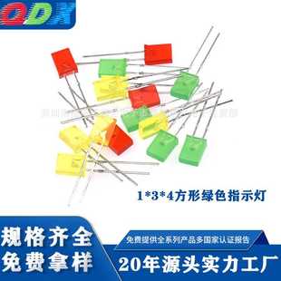 直销3134绿发绿 二极管 1X3X4绿色方形指示灯珠 高亮直插LED灯珠