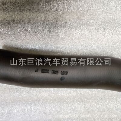 Z5D651002水箱出水管/重汽陕汽全车件