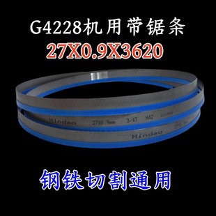 抗拉齿双金属带锯条G4228龙钢筋锯床切割锋钢机用钢筋锯条3620X27