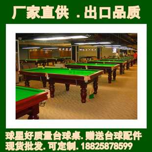 球星美式 佛山江门珠海台球桌 厂家直供 家用桌球 牌台球桌 台球桌