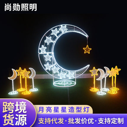led月亮星星造型灯户外公园广场游乐场摆件装饰灯节日景区庭院灯