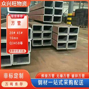 Q235B镀锌方矩管40*50*60*80扁通 黑矩管 黑方管 镀锌矩形管厂