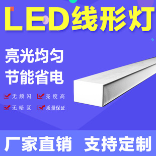 无缝拼接吊线灯 ed室内照明 长条 厂家供应批发线条灯l LED线性灯
