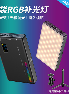 APEXEL RGB全彩便携口袋方形灯美颜补光灯户外手持LED氛围照明灯