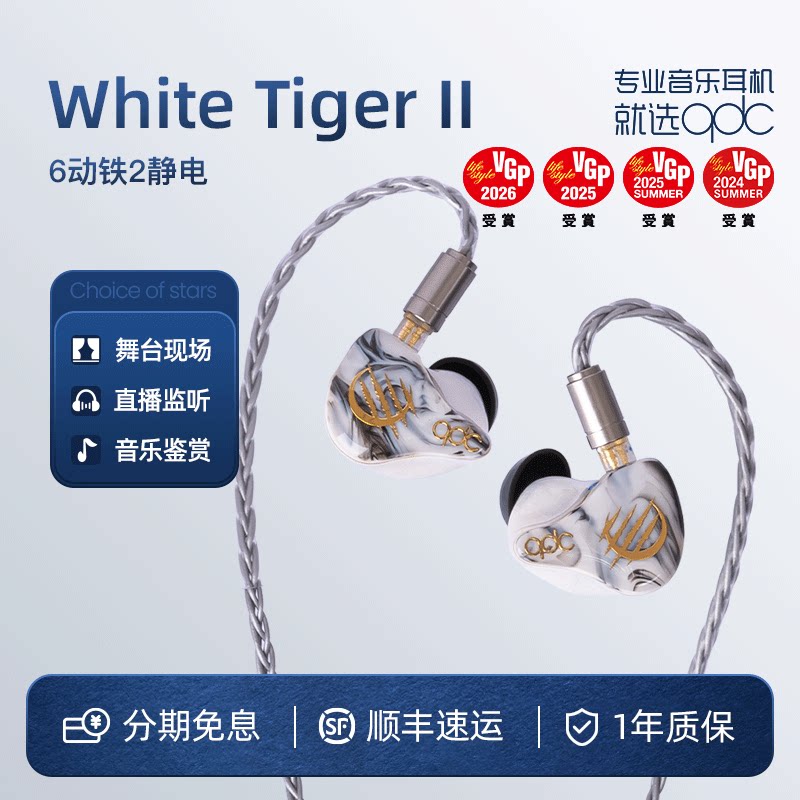 静电加动铁HiFi耳机qdc高保真音图片
