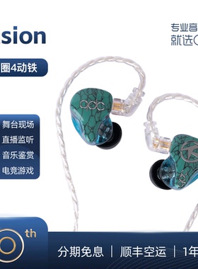 qdcFUSION圈铁耳机有线入耳式5单元耳返HiFi发烧游戏舞台监听演出