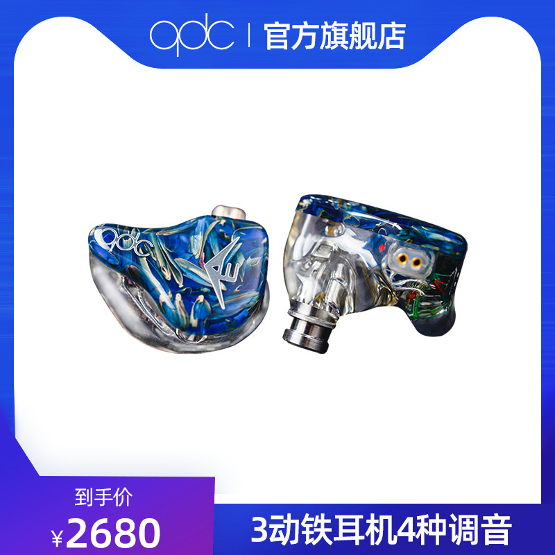 qdc变色龙v3二代音乐耳机3单元动铁发烧hifi舞台监听运动高端定制