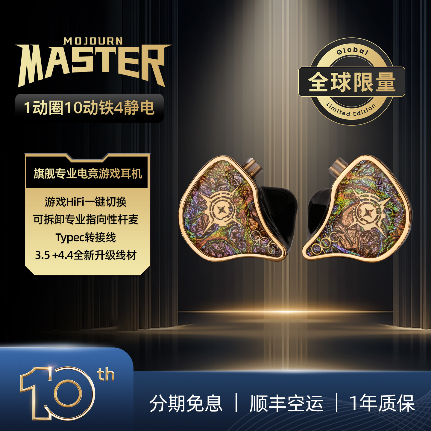 qdc MASTER旗舰电竞游戏耳机hifi音乐发烧友静电动铁FPS手游网游,影音电器,有线HIFI耳机,淘宝优惠券,粉丝福利购,淘宝优惠卷