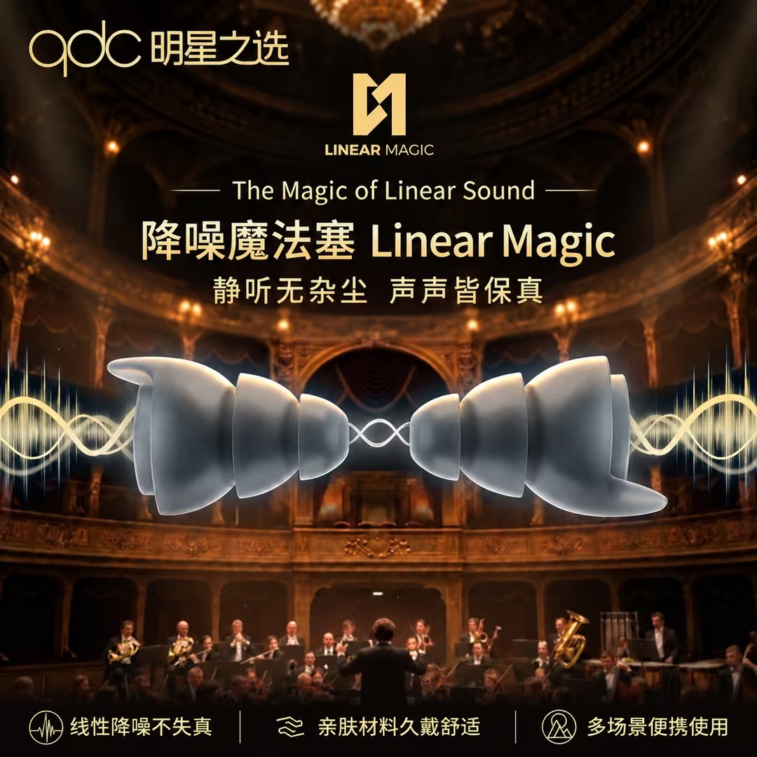 qdc魔法降噪塞 入耳硅胶套记忆海绵舒适佩戴睡眠酒店飞机演出隔音