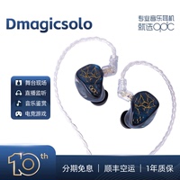 高端動(dòng)圈入耳式耳機(jī)QDCHiFi音質(zhì)