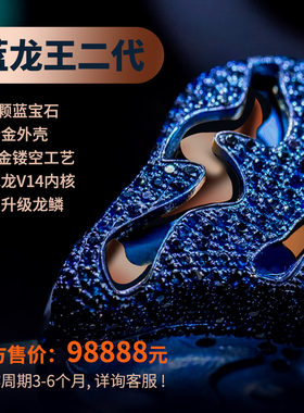 qdc蓝龙王二代V14静电动铁定制耳机旗舰高端奢华珠宝耳塞限量款