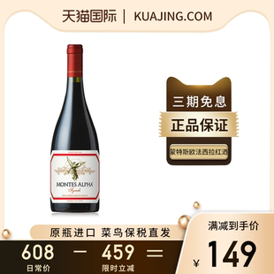 智利montes蒙特斯欧法西拉红葡萄酒原瓶进口红酒干红葡萄酒2022年