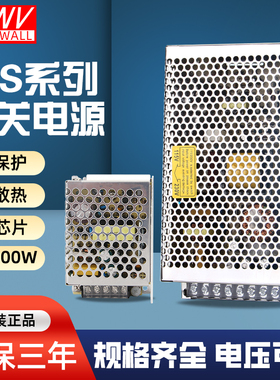 明纬MS-35W60小型开关电源220转12V24V直流3A5A10A直流150W变压器