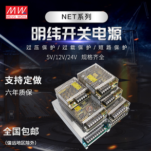 50B 75B D三组输出NET 35B 100B NET 明纬开关电源NET