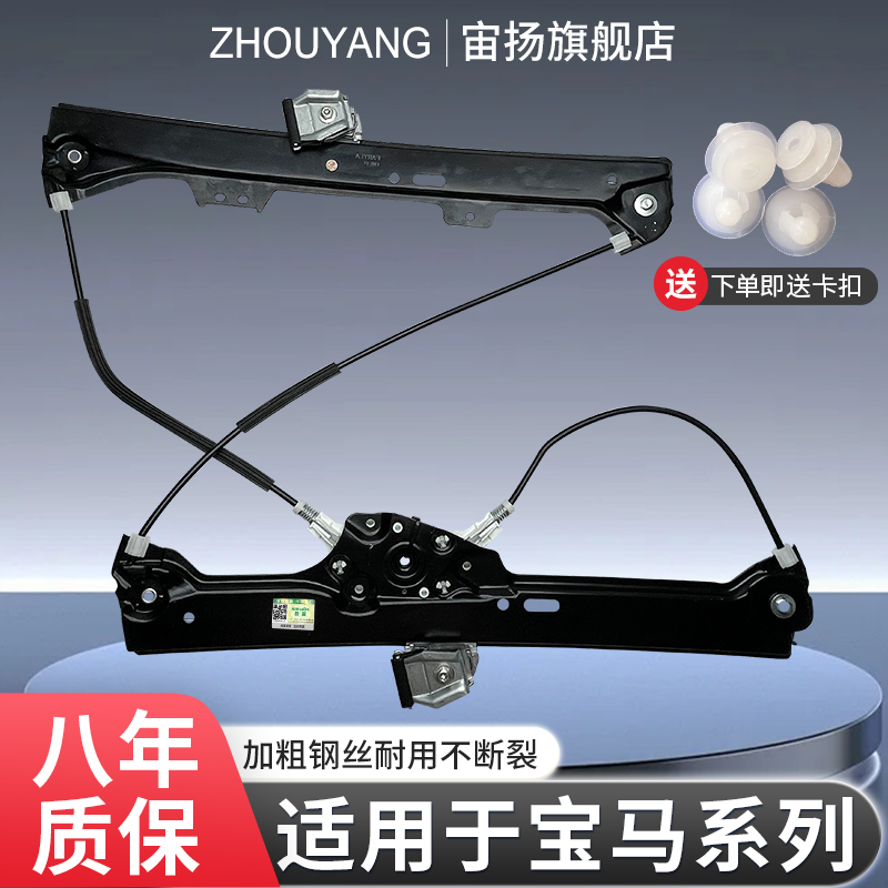 宙扬适用于宝马系列升降器总成