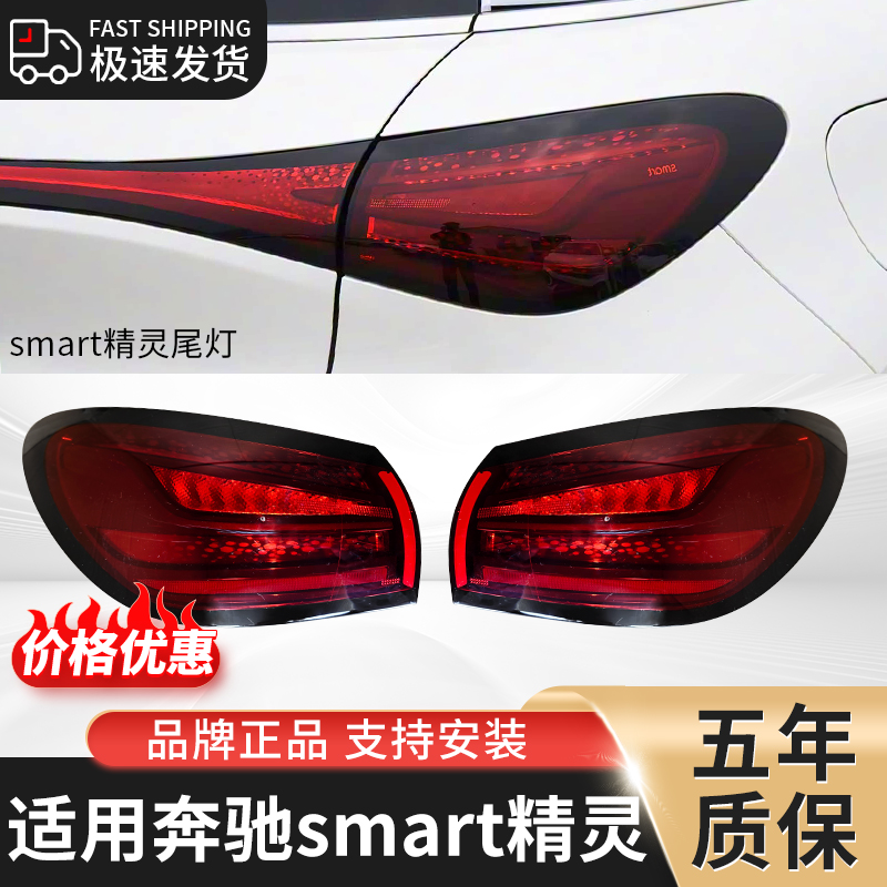 ZIOLLYIOR/宙扬奔驰smart精灵