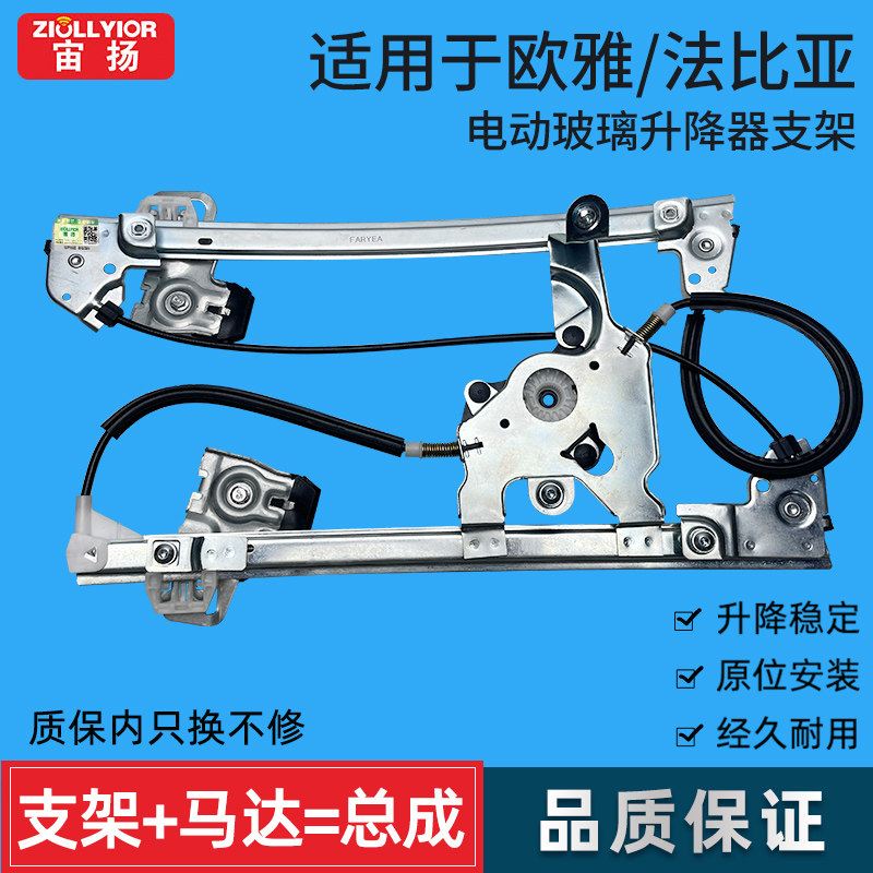适用于斯柯达欧雅/法比亚玻璃升降器支架子 电动车窗摇机总成