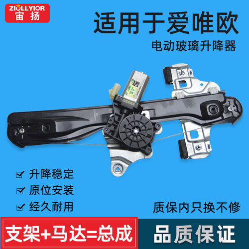 雪佛兰爱唯欧玻璃升降器运行流畅