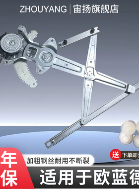 适用于北京三菱欧蓝德进口欧蓝德劲界玻璃升降器总成电动车窗摇机