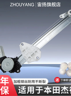 适用于本田杰德玻璃升降器总成电动车窗摇机车门升窗器电机马达