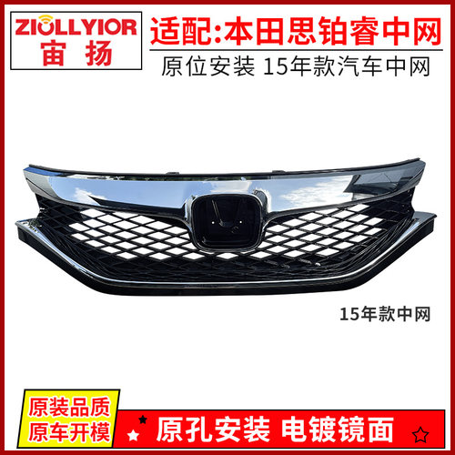 宙扬适用于思铂睿中网