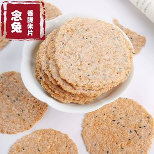 念兔香脆米片农家烤锅巴非油炸非膨化黑芝麻味梅干菜味即食零食