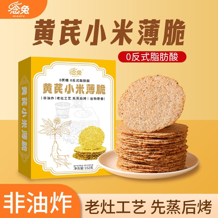 黄精锅巴安徽特产农家柴火锅巴土灶黄芪小米薄脆饼干米片整箱早餐