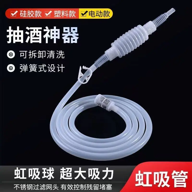 抽酒神器自吸虹吸酒器取酒器