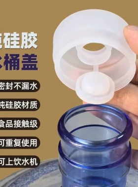 18.9升饮水机硅胶防尘盖可复用