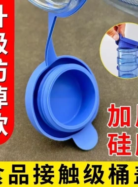 通用饮水机硅胶密封聪明盖可复用