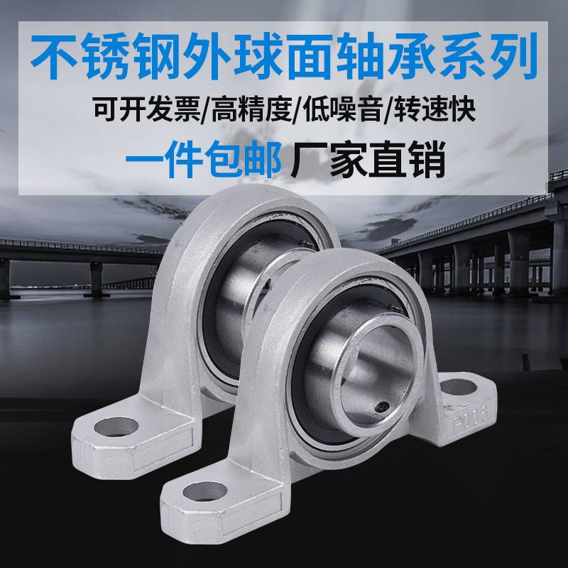 锌合金带座轴承立式 菱型  KP KFL 000 001 002 003 004 005 006